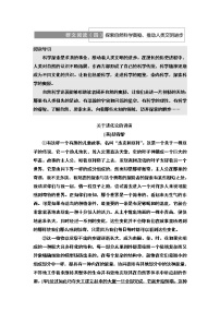 2020-2021学年单元研习任务导学案及答案