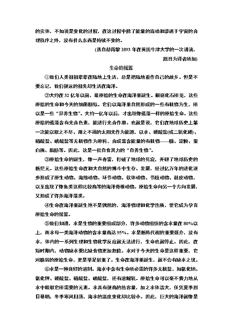 【新教材】 第4单元 群文阅读4  探索自然科学奥秘，推动人类文明进步 讲义——2020-2021学年高二语文部编版（2019）选择性必修下册第3页