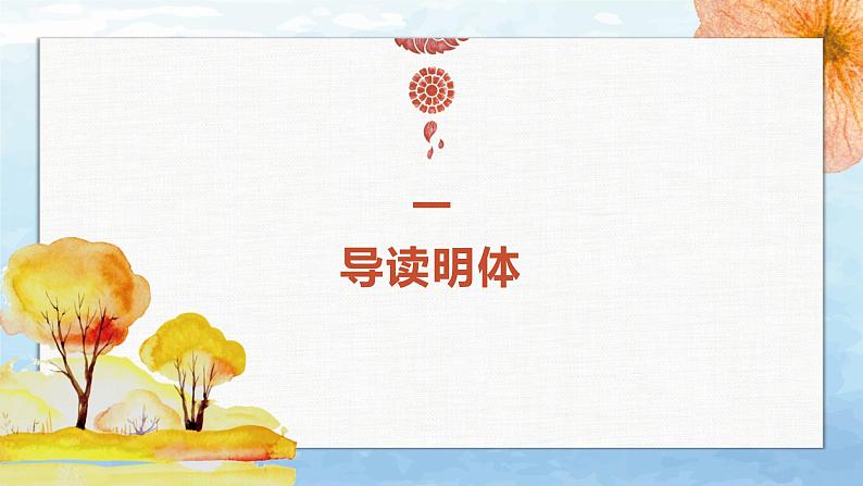 3.1《别了，“不列颠尼亚”》《县委书记的好榜样——焦裕禄》（教学课件）高中语文选择性必修上册同步教学 （统编新版）03