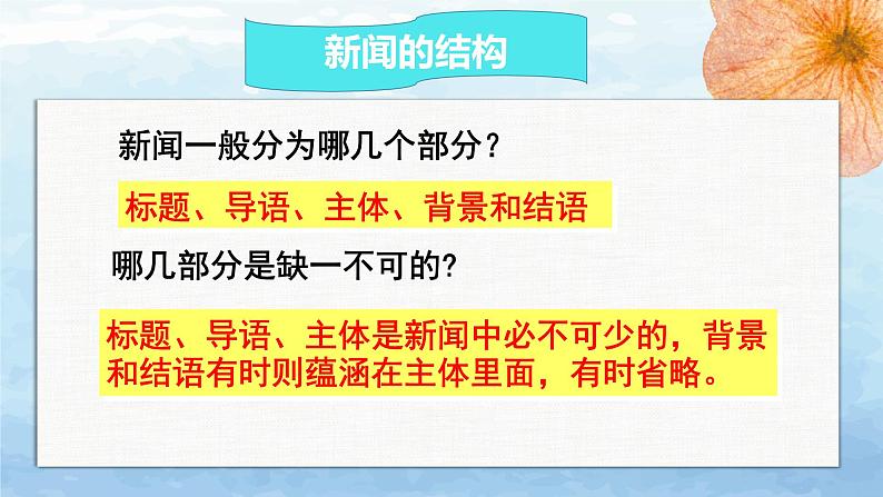 3.1《别了，“不列颠尼亚”》《县委书记的好榜样——焦裕禄》（教学课件）高中语文选择性必修上册同步教学 （统编新版）06