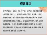 5《老子四章》《五石之瓠》（教学课件）高中语文选择性必修上册同步教学 （统编新版）2