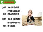 4.2《運用有效的推理形式》（教學課件）高中語文選擇性必修上冊同步教學 （統(tǒng)編新版）