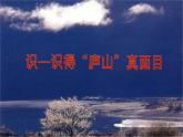 《春江花月夜》（教學(xué)課件）高中語文選擇性必修上冊同步教學(xué) （統(tǒng)編新版）