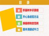 《作文指導(dǎo)：駁論文的寫作》（教學(xué)課件）高中語文選擇性必修上冊同步教學(xué) （統(tǒng)編新版）