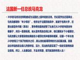 《作文指導(dǎo)：駁論文的寫作》（教學(xué)課件）高中語文選擇性必修上冊同步教學(xué) （統(tǒng)編新版）