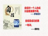 《作文指導(dǎo)：駁論文的寫作》（教學(xué)課件）高中語文選擇性必修上冊同步教學(xué) （統(tǒng)編新版）