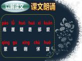 高中语文人教统编版 必修下册  1.3 《庖丁解牛》（教学课件）