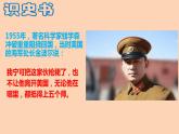 高中语文人教统编版 必修下册第一单元  2 《烛之武退秦师》（教学课件）
