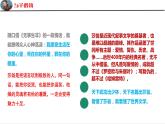 高中語文人教統(tǒng)編版 必修下冊 2.6 《哈姆萊特》（教學課件）