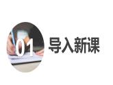 高中語文人教統(tǒng)編版 必修下冊 第三單元7.2 《一名物理學(xué)家的教育歷程》（教學(xué)課件）