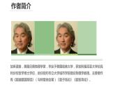高中語文人教統(tǒng)編版 必修下冊 第三單元7.2 《一名物理學(xué)家的教育歷程》（教學(xué)課件）