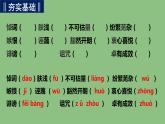 高中語(yǔ)文人教統(tǒng)編版 必修下冊(cè) 第五單元10.2《在馬克思墓前的講話》（教學(xué)課件）