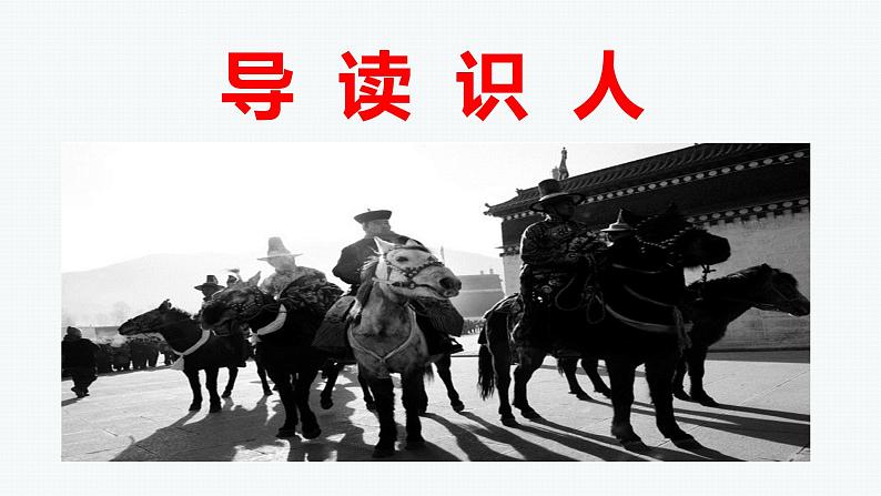 高中语文人教统编版 必修下册 第五单元11 《谏逐客书》（教学课件）03