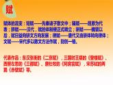 高中語(yǔ)文人教統(tǒng)編版必修下冊(cè)第八單元16 《阿房宮賦》（教學(xué)課件）