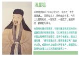 高中語文人教統(tǒng)編版必修下冊 古詩詞誦讀4 《牡丹亭·游園》（教學(xué)課件）