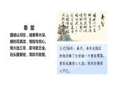 高中語文人教統(tǒng)編版必修下冊 古詩詞誦讀1 《登岳陽樓》（教學(xué)課件）