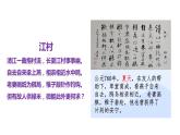 高中語文人教統(tǒng)編版必修下冊 古詩詞誦讀1 《登岳陽樓》（教學(xué)課件）