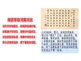 高中语文人教统编版必修下册 古诗词诵读1 《登岳阳楼》（教学课件）