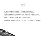 高中语文人教统编版选择性必修 上册 第二单元4.3《人皆有不忍人之心》（课件）(共47张PPT)