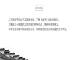 高中语文人教统编版选择性必修 上册 第二单元5.2《五石之瓠》（课件）(共42张PPT)