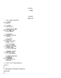 2021学年9.2 *项脊轩志课时作业