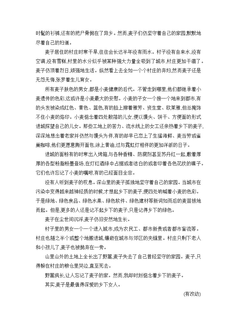 2022届高考语文一轮演练10　散文阅读专项练·群文阅读·议论说理类散文(一)第2页