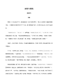 高中语文高考专区一轮复习undefined练习题