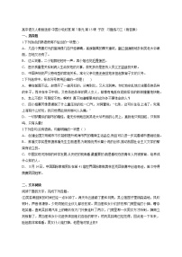 高中语文高考专区一轮复习undefined当堂达标检测题