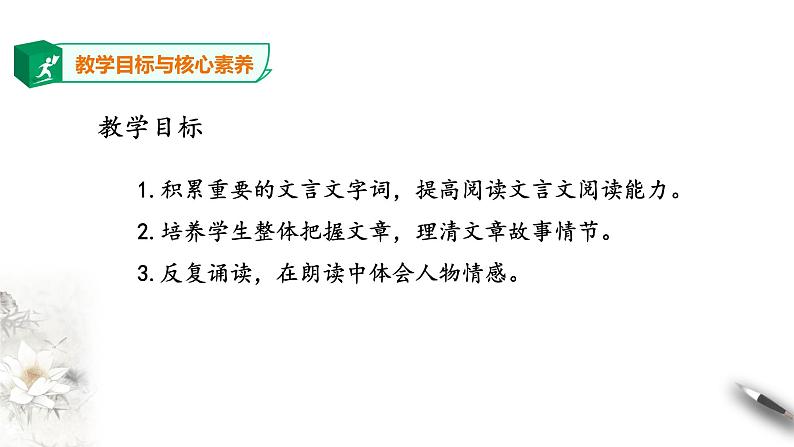 高中语文 选择性必修下第一单元2《孔雀东南飞》并序 第一课时 课件第3页