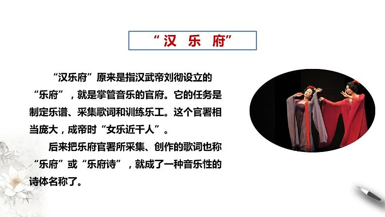 高中语文 选择性必修下第一单元2《孔雀东南飞》并序 第一课时 课件第8页