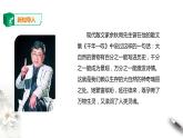 高中语文 选择性必修下第二单元7.1《一个消逝了的山村》第二课时课件PPT