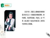 高中语文 选择性必修下第二单元7.1《一个消逝了的山村》第二课时课件PPT