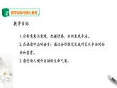 高中语文 选择性必修下《登快阁》课件