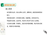 高中语文 选择性必修下《登快阁》课件