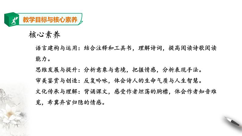 高中语文 选择性必修下《登快阁》课件第4页