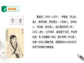 高中语文 选择性必修下《登快阁》课件