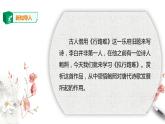 高中语文 选择性必修下《拟行路难（其四）》课件