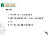 高中语文 选择性必修下《拟行路难（其四）》课件