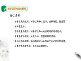 高中语文 选择性必修下《拟行路难（其四）》课件