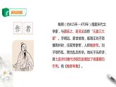 高中语文 选择性必修下《拟行路难（其四）》课件