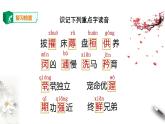 高中语文 选择性必修下第三单元9.1《陈情表》第二课时课件PPT