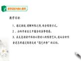 高中语文 选择性必修下第三单元9.1《陈情表》第二课时课件PPT