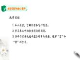 高中语文 选择性必修下第三单元9.1《陈情表》第一课时课件PPT