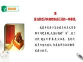 高中语文 选择性必修下第三单元9.1《陈情表》第一课时课件PPT