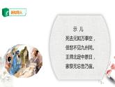 高中语文 选择性必修下《临安春雨初霁》课件