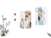 高中语文 选择性必修下《临安春雨初霁》课件