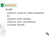 高中语文 选择性必修下《临安春雨初霁》课件