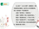 高中语文 选择性必修下《客至》课件