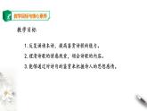 高中语文 选择性必修下《客至》课件