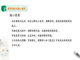 高中语文 选择性必修下《客至》课件